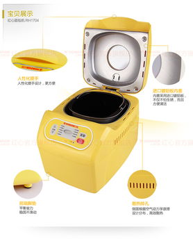烘焙新经典 红心RH1704全自动智能面包机深度评测